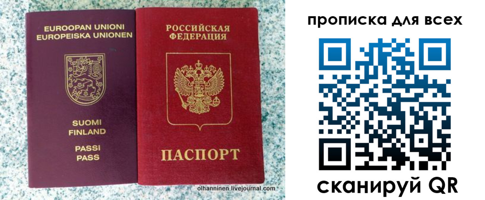 прописка в квартире в Баксане