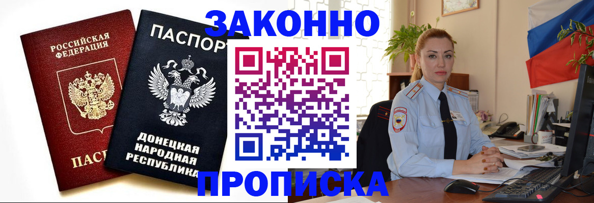 временная регистрация адрес в Баксане