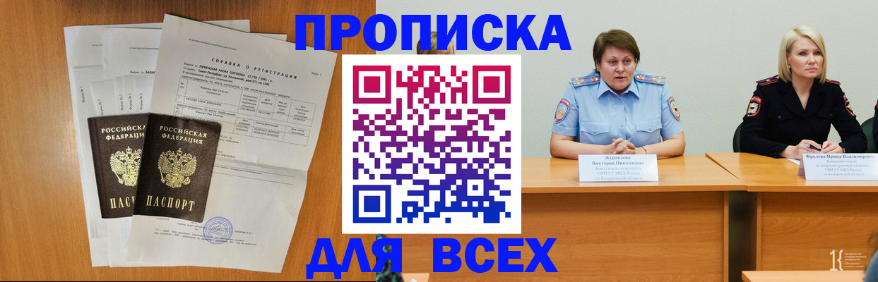 временная регистрация собственник в Баксане